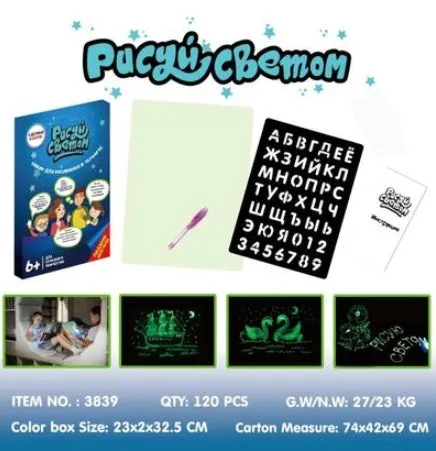 3D Magic Drawing Pad | Educational Light-Up Sketch Board | Creative Puzzle Toy for Kids
